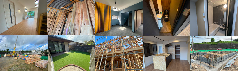 想いを形に　オンリーワンホーム